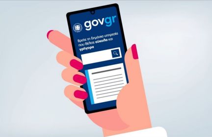 Ενεργοποίηση Άυλης συνταγογράφησης για ασφαλισμένους ΕΟΠΥΥ