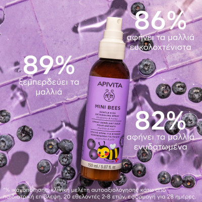APIVITA MINI BEES DETANGLING SPRAY 150ml
