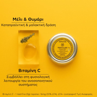APIVITA PASTILLES THYME& HONEY 45g