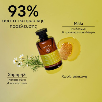 APIVITA SHAMPOO CHAMOMILE GENTLE 250ml