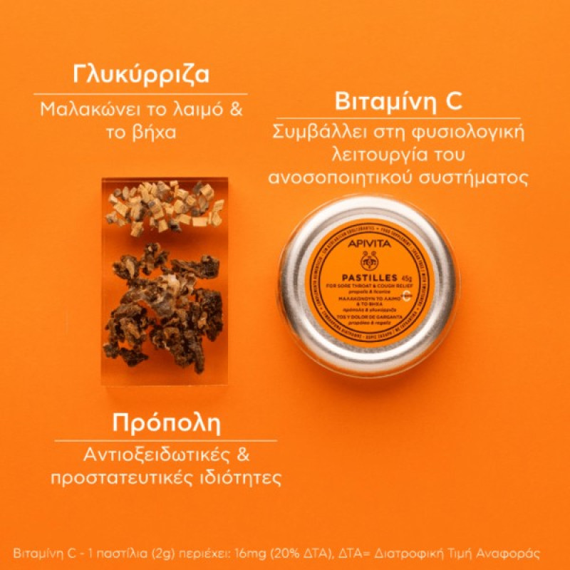 APIVITA PASTILLES PROPOLIS& LICRICE 45g