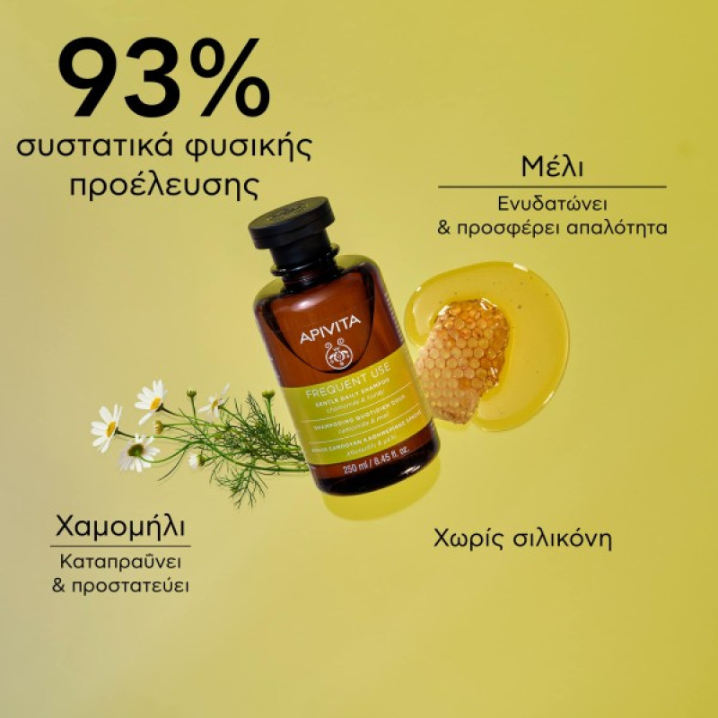 APIVITA SHAMPOO CHAMOMILE GENTLE 250ml